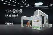 2022中國(guó)制冷展 | 百奧除濕將攜全新“環(huán)境溫濕度解決方案”亮相
