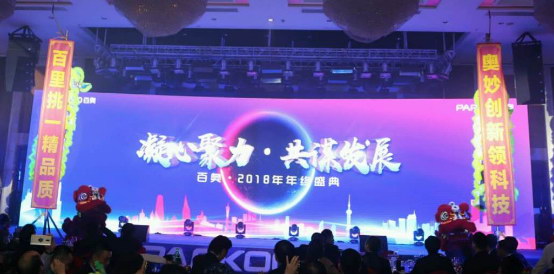 2018百奧年會新聞稿終986.jpg