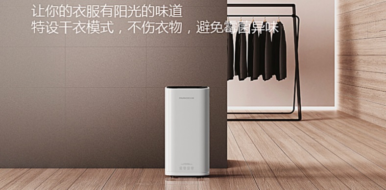 百奧家用除濕機