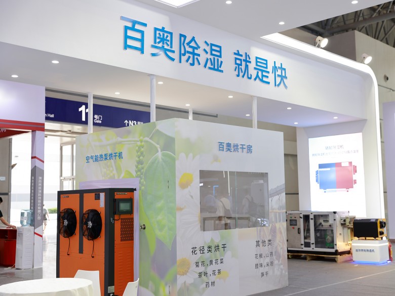 百奧在CRH2022展出的空氣烘干機(jī)
