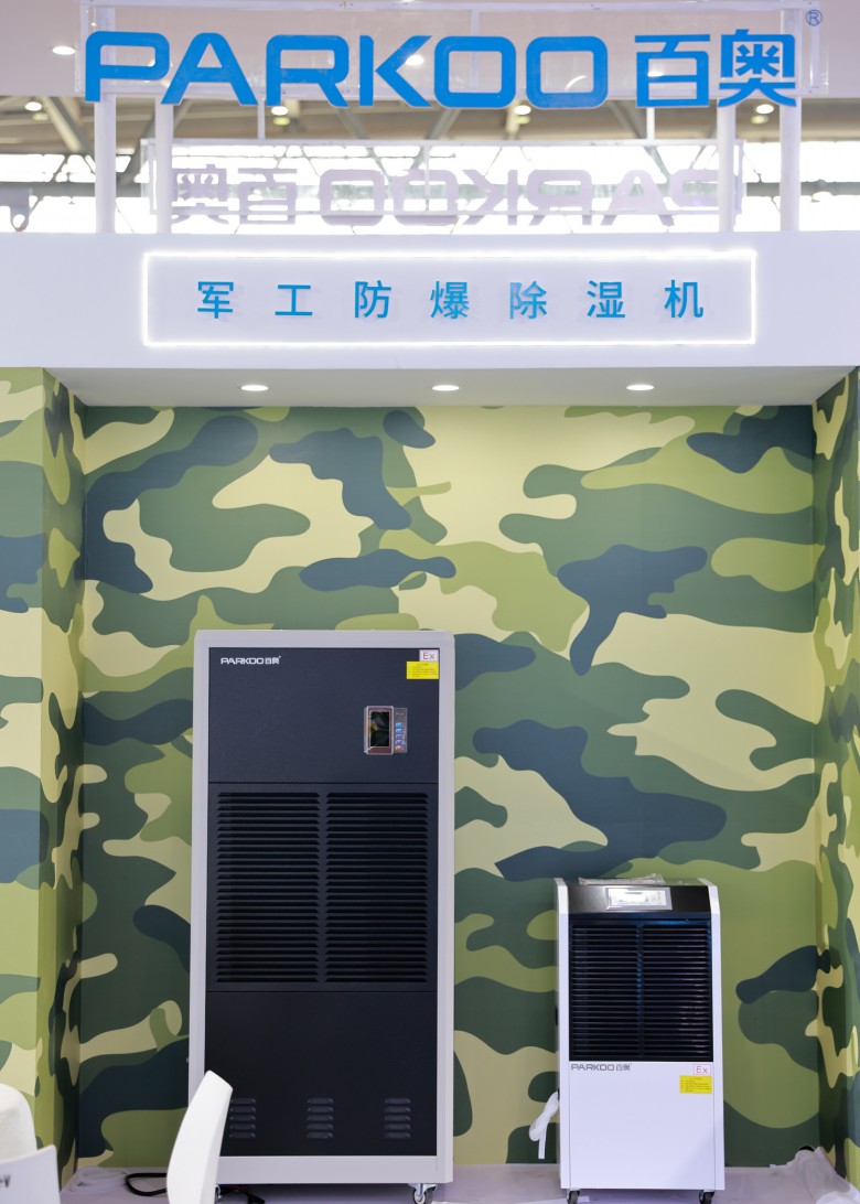 百奧在CRH2022展出的軍工防爆除濕機(jī)系列